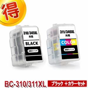 BC-310 BC-311 互換インク CANON 詰め替えインク キャノン ブラック + カラーセット BC310 BC311 BC-310XL BC-311XL 対応プリンター PIXU