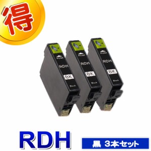 エプソン プリンターインク RDH-BK ブラック ３本セット リコーダー RDH 黒 EPSON 互換インク カートリッジ  対応プリンター PX-048A PX-