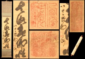 古書 手巻き一行書 在銘 古書 書軸 紙本 お寺 肉筆 立軸 年代保証 書法 掛け軸 古美術 茶掛 古玩 文化財収集 威龍彩雲通販