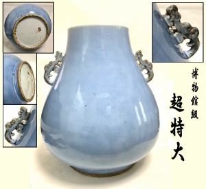 【送料無料】清時代中早期 天藍釉璃龍双耳大尊 45cm特大 保証 伝世品焼物 無傷完品 ウブ品 入手困難 骨董 中国古玩 (旧家蔵出し)  威龍彩