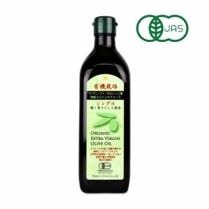 日本オリーブ 有機栽培エキストラバージンオリーブオイル シングル 450g 有機JAS