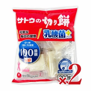 サトウ食品 サトウの切り餅 乳酸菌プラス 300g × 2袋