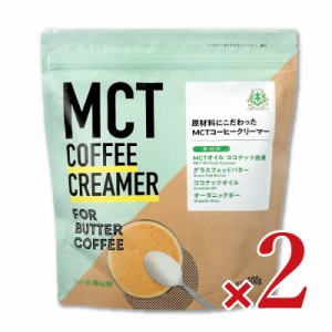 勝山ネクステージ 仙台勝山館  MCTコーヒークリーマー 500g × 2袋