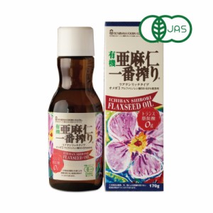 紅花食品 有機 亜麻仁一番搾り 170g リグナンリッチタイプ