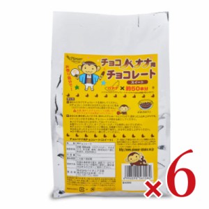 パイオニア企画 チョコバナナ用チョコレート スイート 1kg × 6袋《5月-9月は冷蔵便でのお届け》《冷蔵手数料無料》