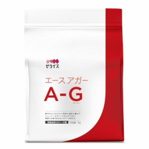 ゼライス エースアガーA-G 1kg