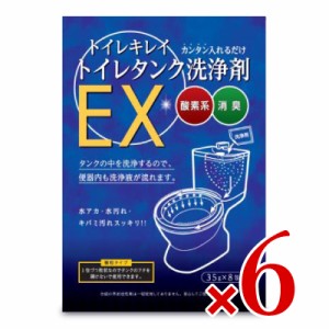 木村石鹸工業 トイレキレイ トイレタンク洗浄剤EX （35g×8包） × 6袋