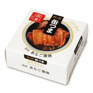 K&K 缶つま 国内産 あなご蒲焼 80g