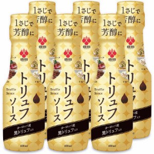 盛田 トリュフソース 100ml × 6本