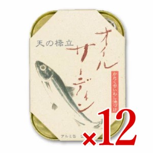 竹中缶詰 天の橋立 オイルサーディン かたくちいわし いわし油漬け 105g × 12個
