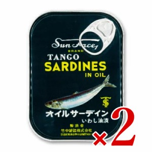  竹中缶詰 サンフェース印 オイルサーディン 105g × 2個 竹中罐詰