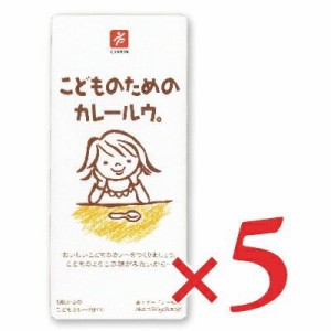 キャニオンスパイス こどものためのカレールウ。 150g × 5箱