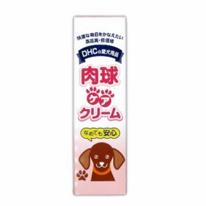 DHC 犬用 肉球ケアクリーム 20g 国産