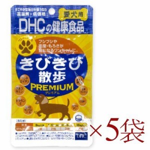  DHC きびきび散歩プレミアム 60粒 ×5袋