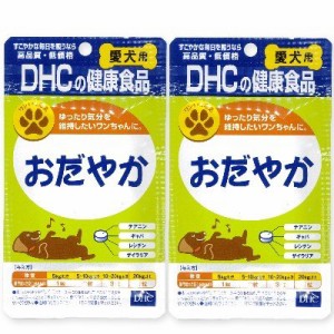  DHC おだやか 60粒 × 2袋