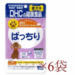  DHC ぱっちり 60粒 ×6袋 犬 サプリメント