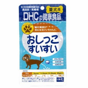  DHC おしっこすいすい 60粒