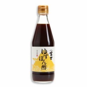 飯尾醸造 富士ゆずぽん酢 360ml