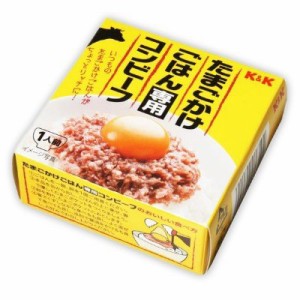 K&K たまごかけごはん専用コンビーフ 80g