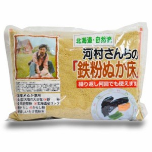 河村さんちの鉄粉ぬか床 1kg 中村食品産業