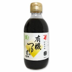 にんべん 有機つゆの素 300ml