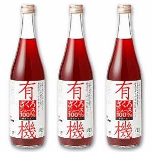  有機ざくろジュース100% 710ml × 3本