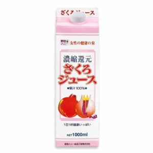  ざくろジュース果汁100% 1000ml  1L 野田ハニー