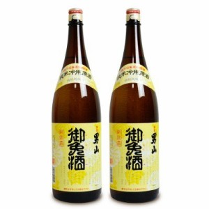 男山 御免酒 1.8L × 2本