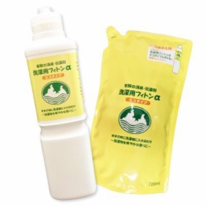 洗濯用フィトンα エコタイプ ボトル 本体 800ml ＆ 詰替用 720ml セット生活アートクラブ