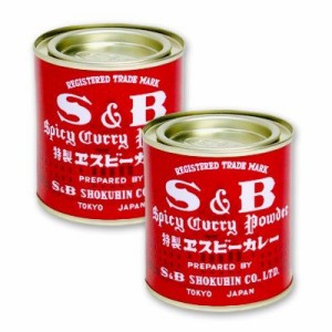 S&B 赤缶 カレー粉 84g × 2缶セット ヱスビー食品 S&Bスパイス