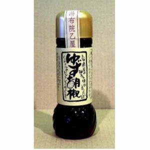 湯布院乙屋 ゆず胡椒ドレッシング：200ml