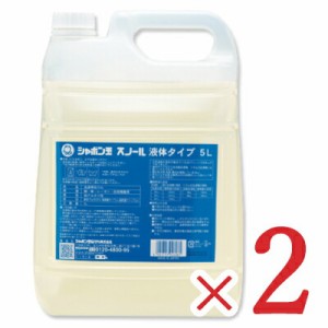 シャボン玉石鹸 スノール 液体タイプ 5L × 2個 業務用［液体洗濯石けん］