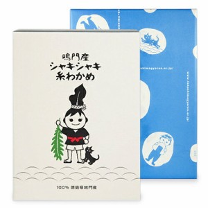 JF徳島漁連 鳴門産 糸わかめ 145g 箱入り 徳島県漁業協同組合連合会