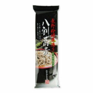  柄木田製粉 長野粉碾屋造り 八割蕎麦 220g