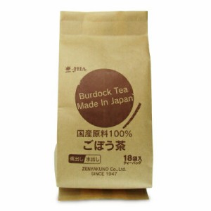 ゼンヤクノー  国産原料100%ごぼう茶 2g×18袋 ティーバッグ