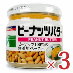 三育フーズ ピーナツバター 150g × 3個 無塩 無糖 無添加