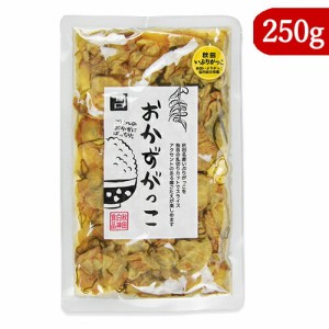  秋田白神食品 おかずがっこ甘口 250g しょうゆ漬け