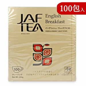 セイロンファミリー JAF TEA イングリッシュブレックファスト ティーバッグ 100包入 紅茶