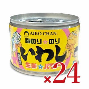 伊藤食品 あいこちゃん脂のり☆のり いわし 生姜☆パワー 140g × 24個 ケース販売