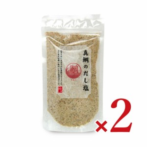  はぎの食品 真鯛のだし塩 160g × 2袋