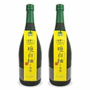 堤酒造 晩白柚のお酒 720ml × 2本 リキュール 瓶