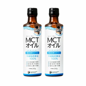 勝山ネクステージ MCTオイル 250g × 2本