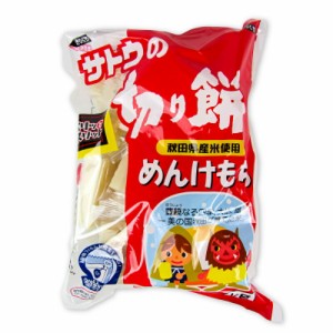 サトウ食品 サトウの切り餅 めんけもち 1kg