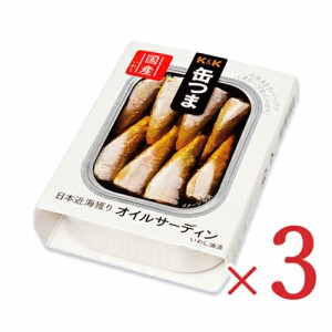   K&K 缶つま 日本近海どり オイルサーディン 105g × 3個