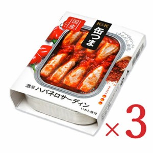 K&K 缶つま 激辛ハバネロサーディン 105g × 3個