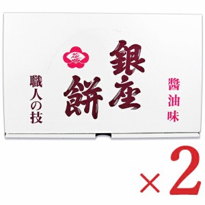 銀座花のれん 銀座餅(醤油) 25枚 × 2箱