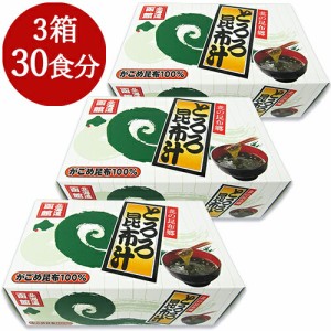 南かやべ漁業協同組合 とろろ昆布汁 10食入り × 3箱