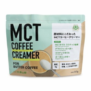 勝山ネクステージ 仙台勝山館  MCTコーヒークリーマー165g