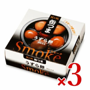 K&K 缶つまSmoke うずら卵 25g × 3個