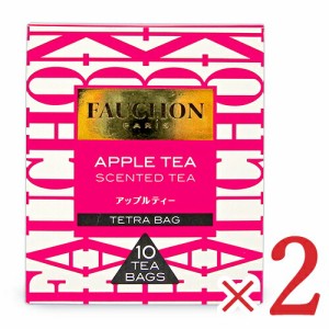 エスビー食品 フォション 紅茶 アップル ティーバッグ [1.7g×10袋] × 2箱 水出し